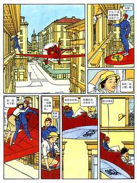[中文誌]COMIC漢 2008年01月號 總 第6期_460