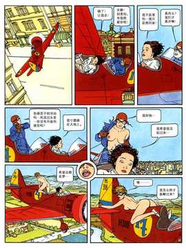 [中文誌]COMIC漢 2008年01月號 總 第6期_461