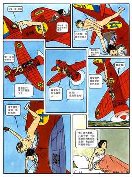 [中文誌]COMIC漢 2008年01月號 總 第6期_462