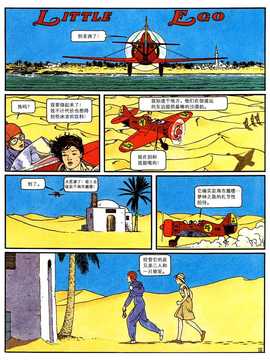 [中文誌]COMIC漢 2008年01月號 總 第6期_463