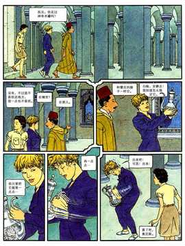 [中文誌]COMIC漢 2008年01月號 總 第6期_465