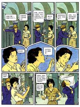 [中文誌]COMIC漢 2008年01月號 總 第6期_466