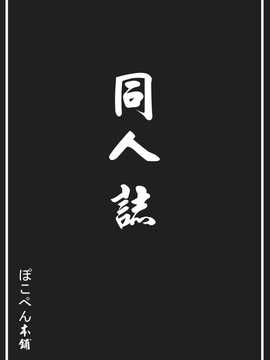 [中文誌]COMIC漢 2008年01月號 總 第6期_468