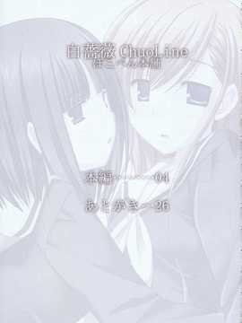 [中文誌]COMIC漢 2008年01月號 總 第6期_470
