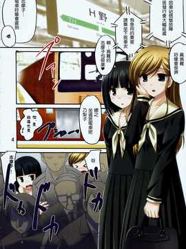 [中文誌]COMIC漢 2008年01月號 總 第6期_471