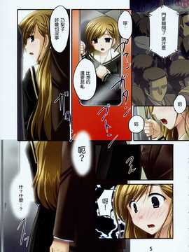 [中文誌]COMIC漢 2008年01月號 總 第6期_472