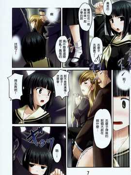 [中文誌]COMIC漢 2008年01月號 總 第6期_474