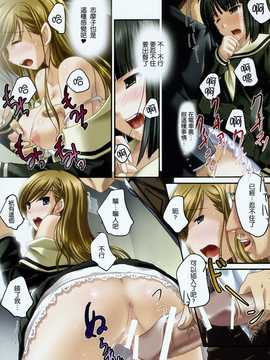 [中文誌]COMIC漢 2008年01月號 總 第6期_480