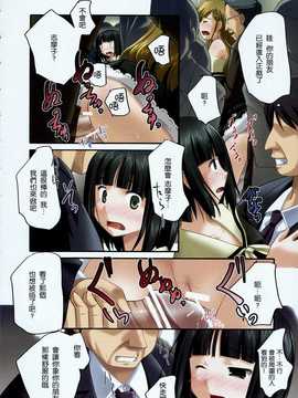 [中文誌]COMIC漢 2008年01月號 總 第6期_483