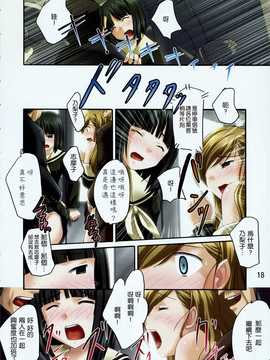 [中文誌]COMIC漢 2008年01月號 總 第6期_485