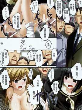 [中文誌]COMIC漢 2008年01月號 總 第6期_488