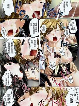 [中文誌]COMIC漢 2008年01月號 總 第6期_491