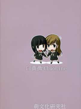 [中文誌]COMIC漢 2008年01月號 總 第6期_494