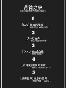[中文誌]COMIC漢 2008年02月號 總 第7期_017