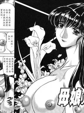 [中文誌]COMIC漢 2008年02月號 總 第7期_019