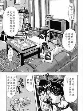 [中文誌]COMIC漢 2008年02月號 總 第7期_021