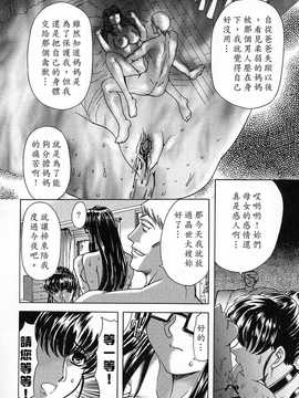 [中文誌]COMIC漢 2008年02月號 總 第7期_022