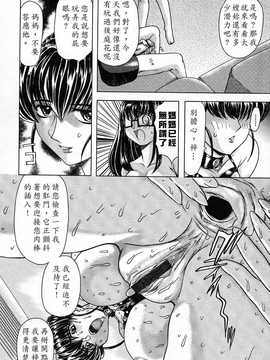 [中文誌]COMIC漢 2008年02月號 總 第7期_024