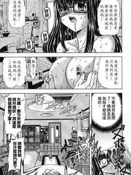[中文誌]COMIC漢 2008年02月號 總 第7期_027