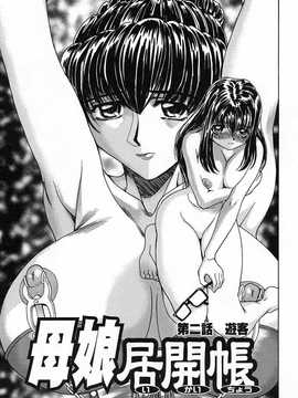 [中文誌]COMIC漢 2008年02月號 總 第7期_037