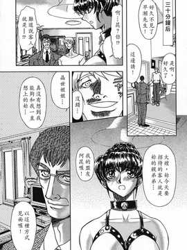 [中文誌]COMIC漢 2008年02月號 總 第7期_039
