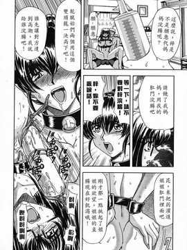 [中文誌]COMIC漢 2008年02月號 總 第7期_046