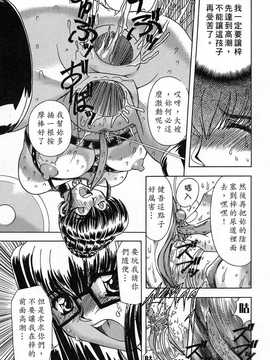 [中文誌]COMIC漢 2008年02月號 總 第7期_047