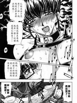 [中文誌]COMIC漢 2008年02月號 總 第7期_049