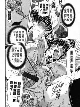 [中文誌]COMIC漢 2008年02月號 總 第7期_050