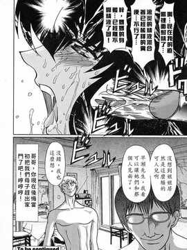 [中文誌]COMIC漢 2008年02月號 總 第7期_055