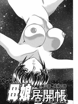 [中文誌]COMIC漢 2008年02月號 總 第7期_056