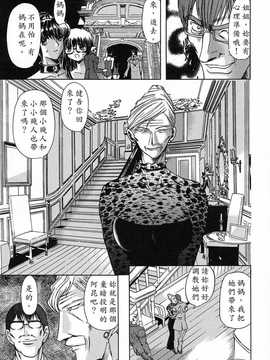 [中文誌]COMIC漢 2008年02月號 總 第7期_058