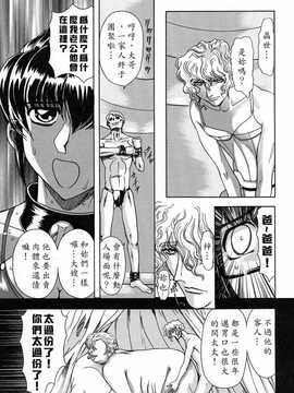 [中文誌]COMIC漢 2008年02月號 總 第7期_060