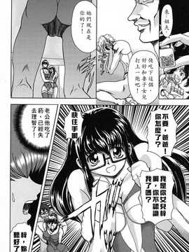 [中文誌]COMIC漢 2008年02月號 總 第7期_061