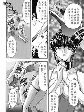 [中文誌]COMIC漢 2008年02月號 總 第7期_069