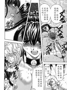 [中文誌]COMIC漢 2008年02月號 總 第7期_071