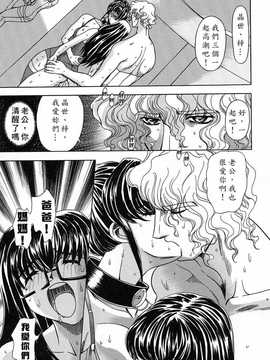 [中文誌]COMIC漢 2008年02月號 總 第7期_072