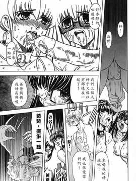 [中文誌]COMIC漢 2008年02月號 總 第7期_074