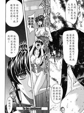 [中文誌]COMIC漢 2008年02月號 總 第7期_075