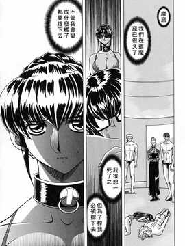 [中文誌]COMIC漢 2008年02月號 總 第7期_076