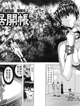 [中文誌]COMIC漢 2008年02月號 總 第7期_077