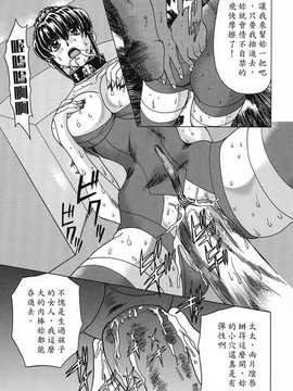 [中文誌]COMIC漢 2008年02月號 總 第7期_081