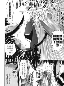 [中文誌]COMIC漢 2008年02月號 總 第7期_084