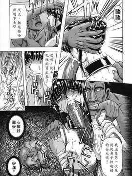 [中文誌]COMIC漢 2008年02月號 總 第7期_085