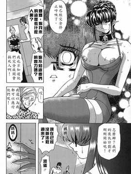 [中文誌]COMIC漢 2008年02月號 總 第7期_092