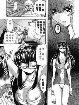 [中文誌]COMIC漢 2008年02月號 總 第7期_093