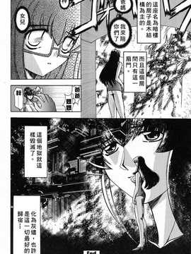 [中文誌]COMIC漢 2008年02月號 總 第7期_094