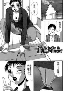 [中文誌]COMIC漢 2008年02月號 總 第7期_095