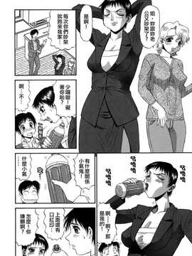[中文誌]COMIC漢 2008年02月號 總 第7期_096