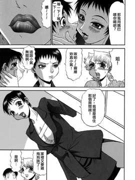 [中文誌]COMIC漢 2008年02月號 總 第7期_097